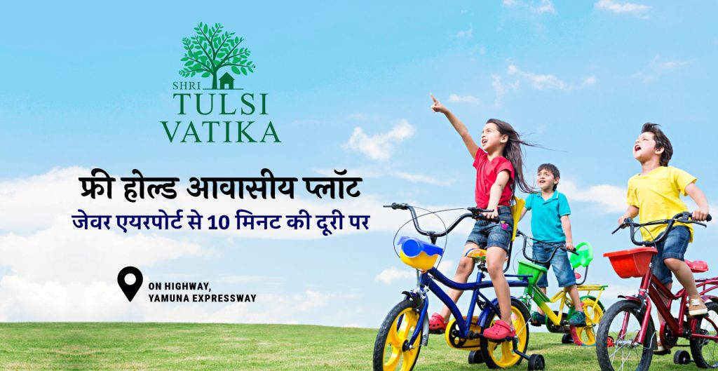 slider_Shri Tulsi Vatika