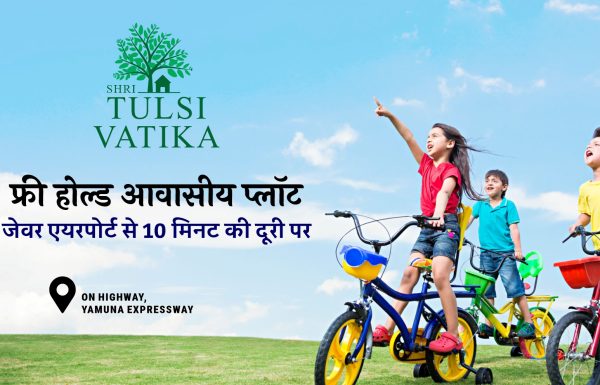 slider_Shri Tulsi Vatika